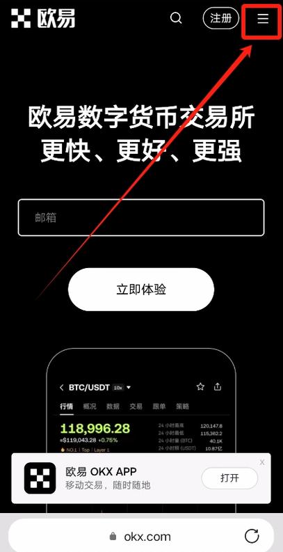 易欧交易所苹果App热推：一键下载注册，新手福利与安全极速交易