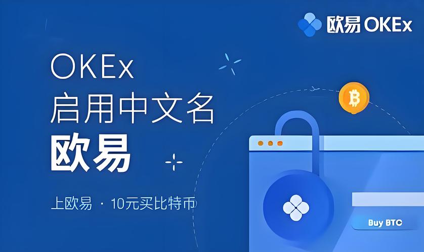 易欧交易所软件官方网站上线：极速安全智能，开启数字资产交易新时代