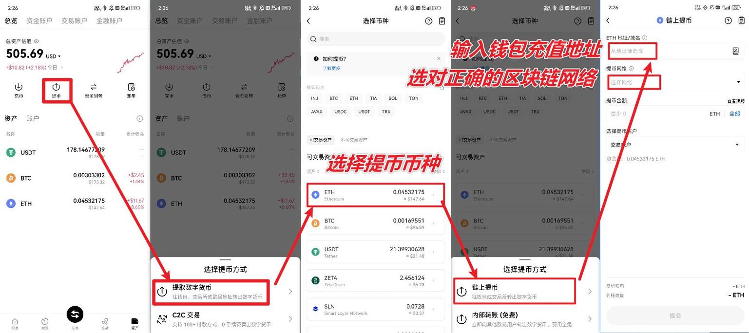 易欧交易所软件：零延迟撮合一键上手，打造高效安全的加密交易体验